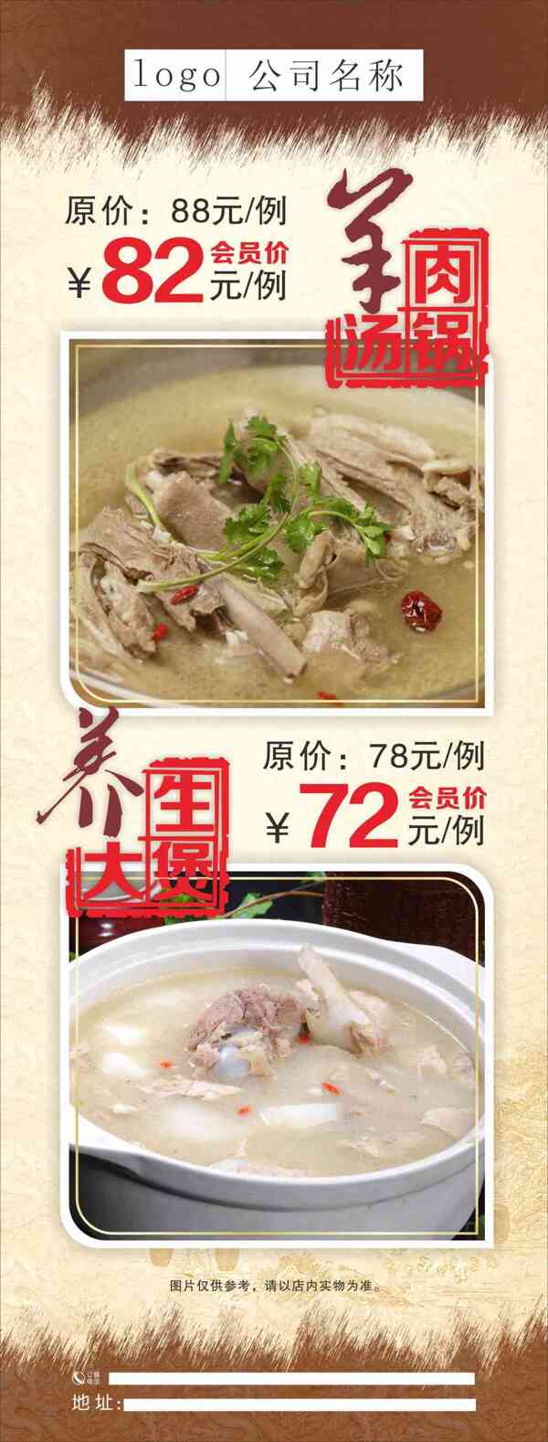湯鍋展架
