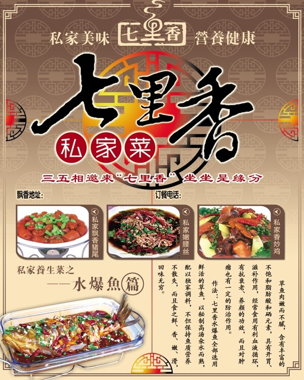 七里香圖片