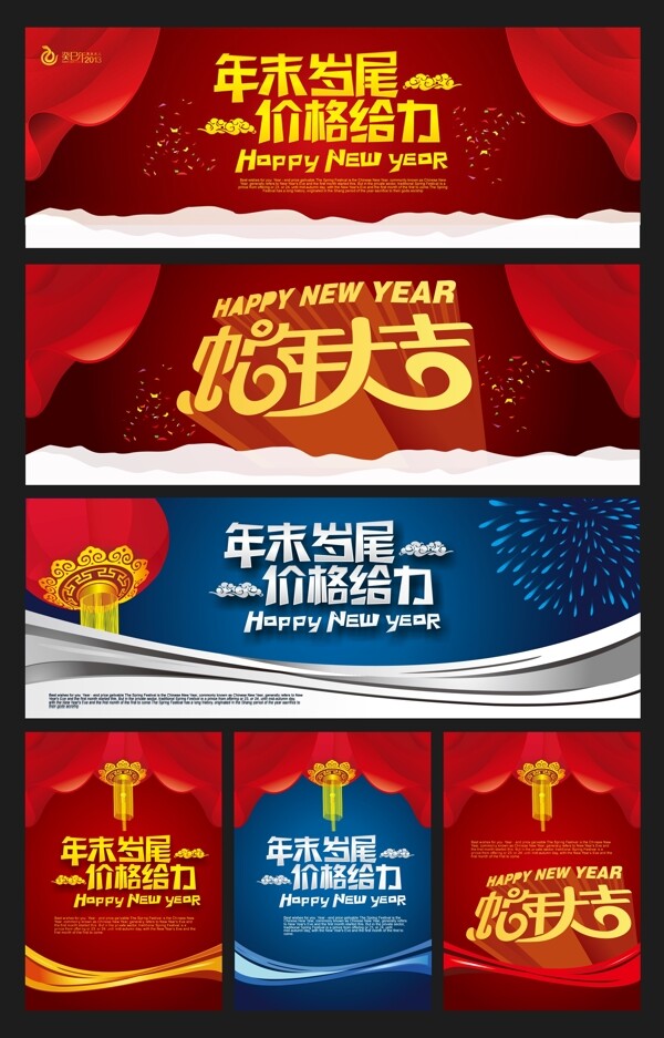 年末促銷廣告