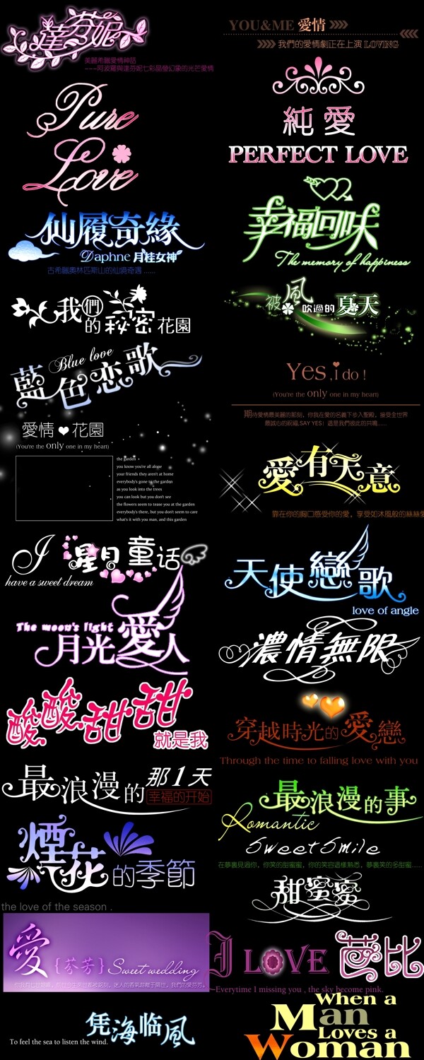 精品藝術(shù)字藝術(shù)字設(shè)計(jì)藝術(shù)字制作