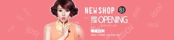 淘寶店鋪首頁化妝品促銷海報(bào)