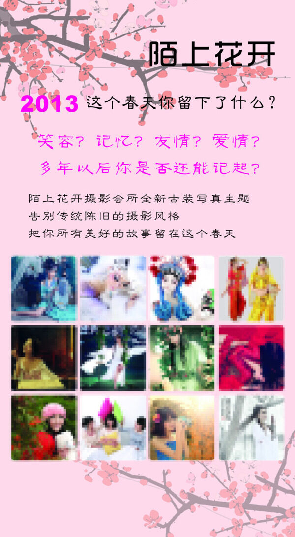彩妝類宣傳單化妝護膚宣傳