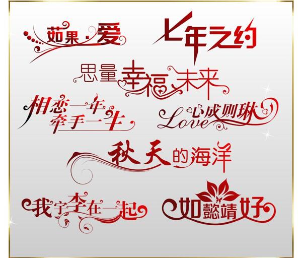婚禮logo主題圖片