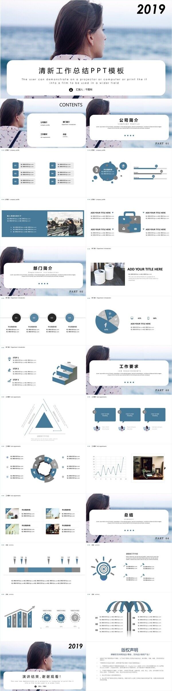 清新工作總結(jié)PPT模板