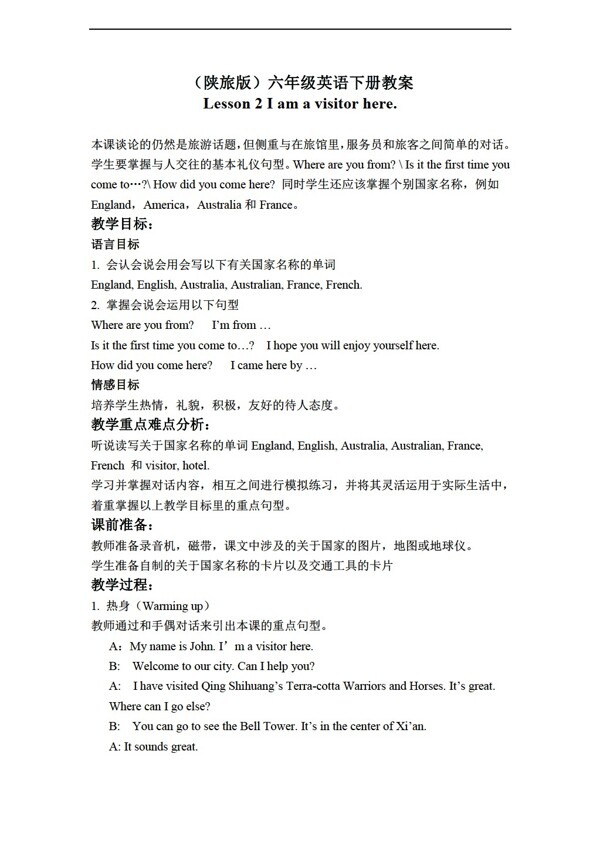 六年級下英語下冊教案lesson2