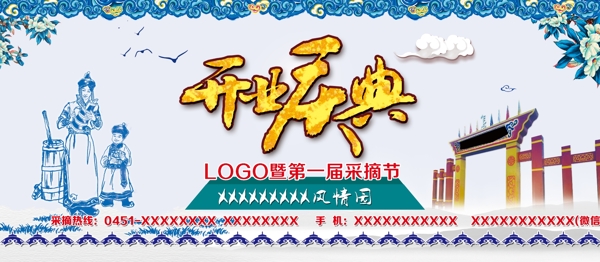 舞臺背景