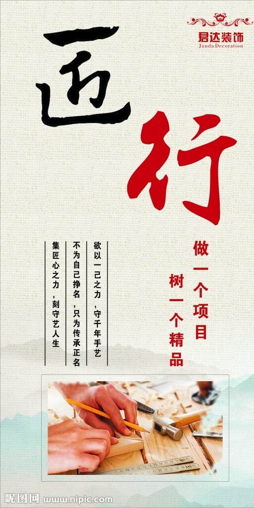 君達(dá)展板
