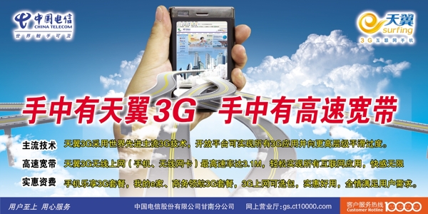 3g寬帶圖片