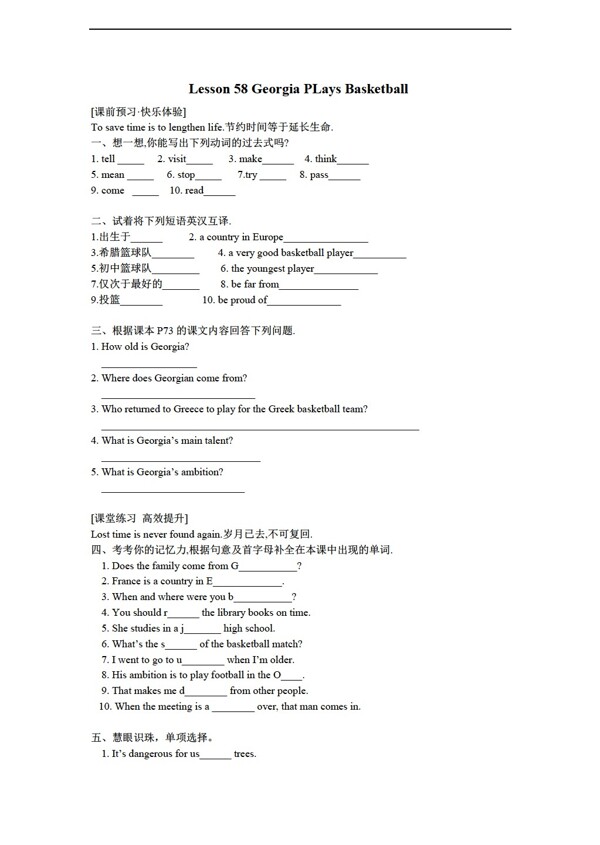 五年級(jí)上英語(yǔ)上冊(cè)教案unit2