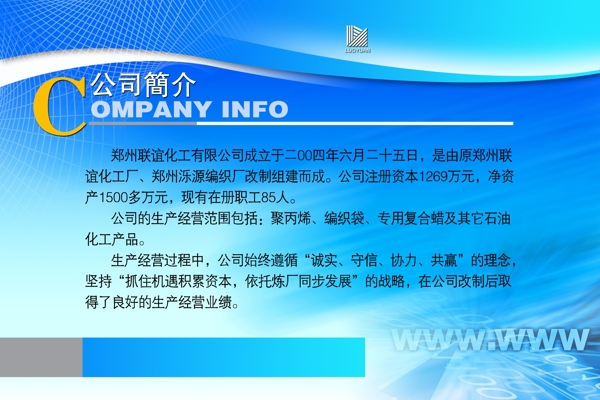 企業(yè)文化