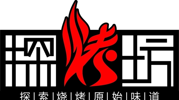 燒烤門頭圖片