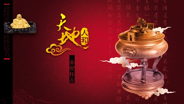 中國風(fēng)