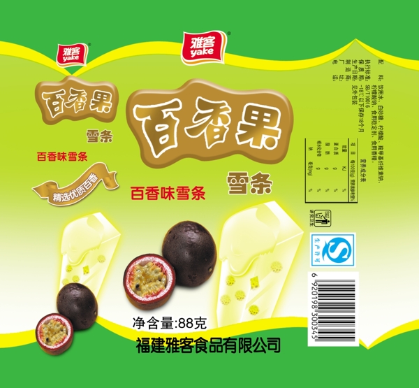 百香果雪條PSD源文件雪糕