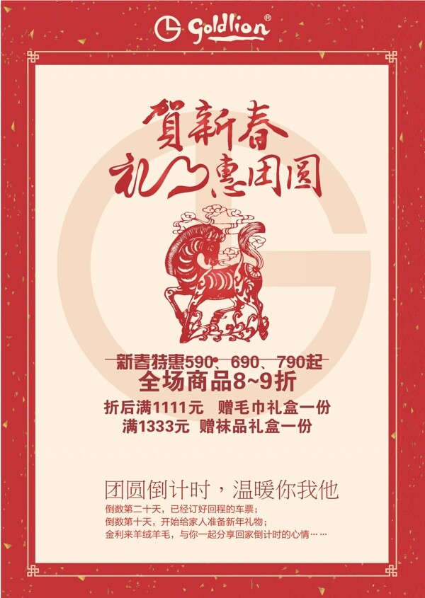 馬年折扣ai