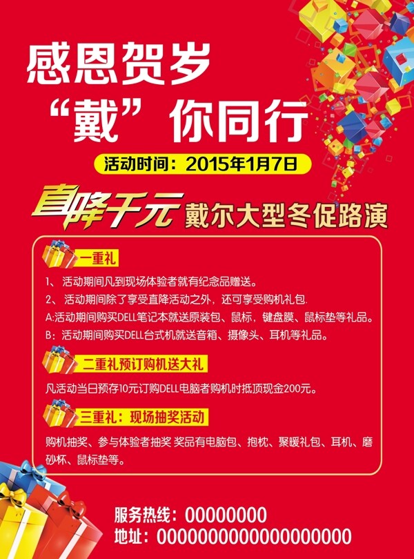 戴爾電腦