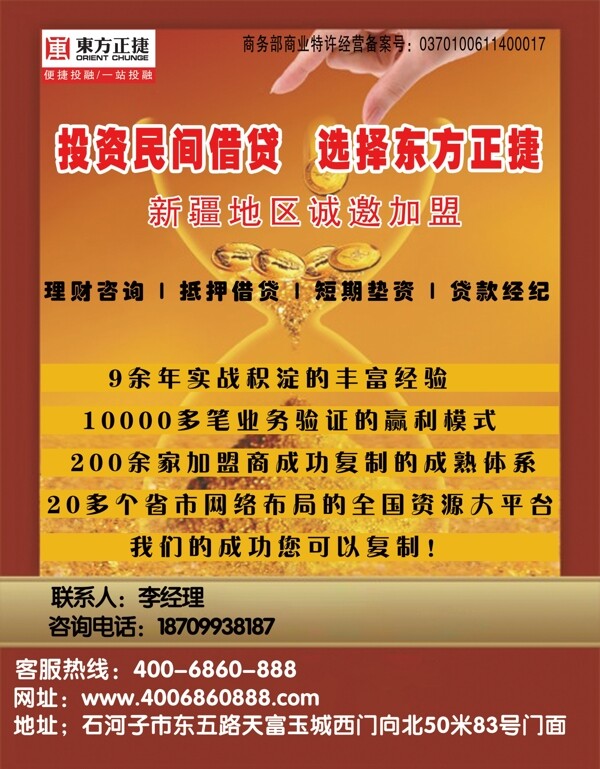 投資素材設(shè)計