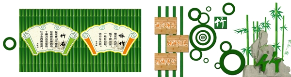 竹子展板圖片