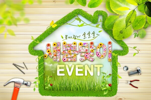 綠色植物屋圖片