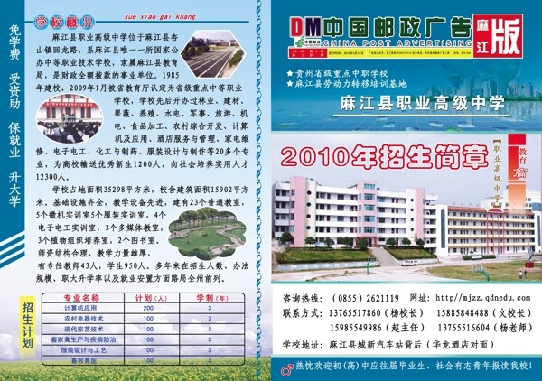 招生簡章圖片