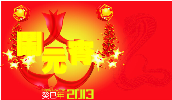 元宵氣氛?qǐng)D片