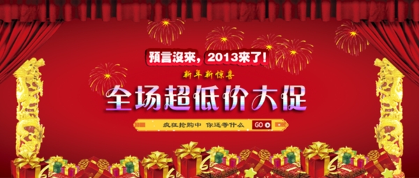 淘寶促銷(xiāo)海報(bào)