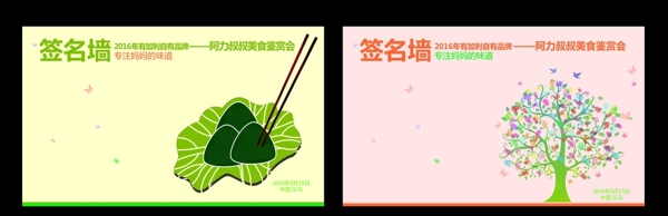 签到墙