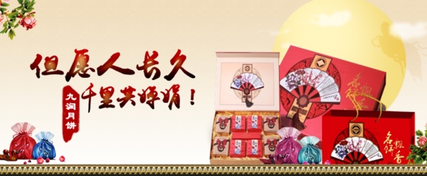 中秋