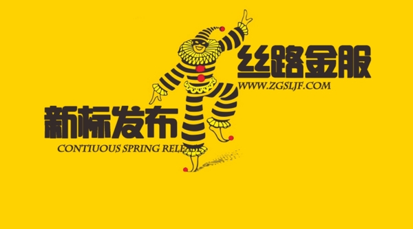新標(biāo)發(fā)布