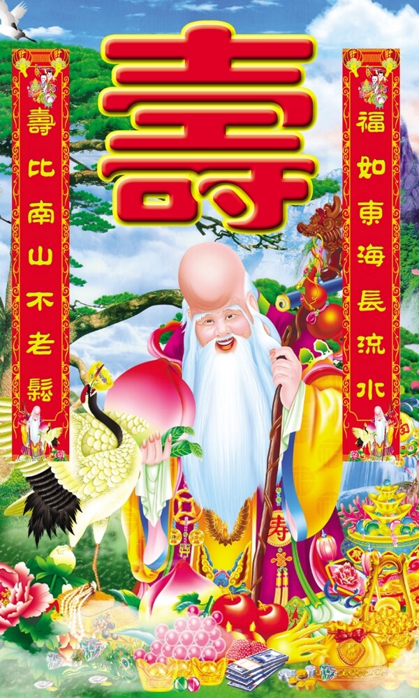 壽堂
