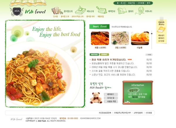 韩国美食网页素材