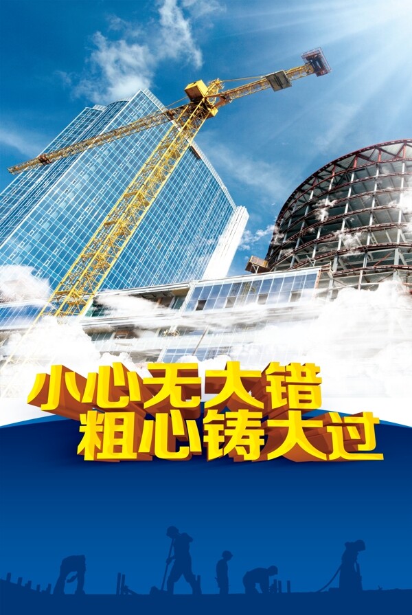小心無大錯(cuò)粗心鑄大過
