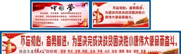 黨建文化