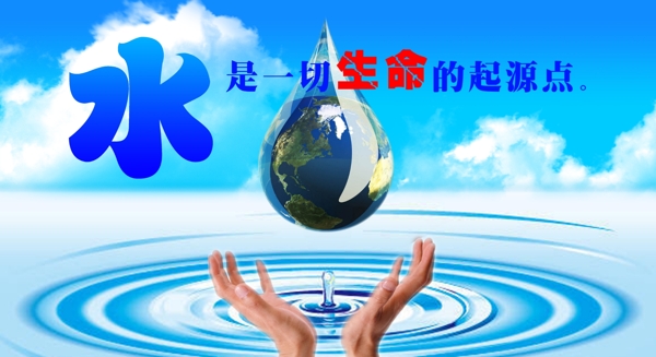 節(jié)約用水圖片