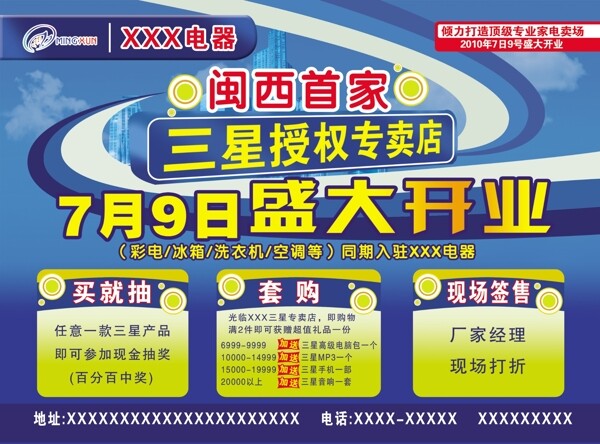彩頁宣傳單