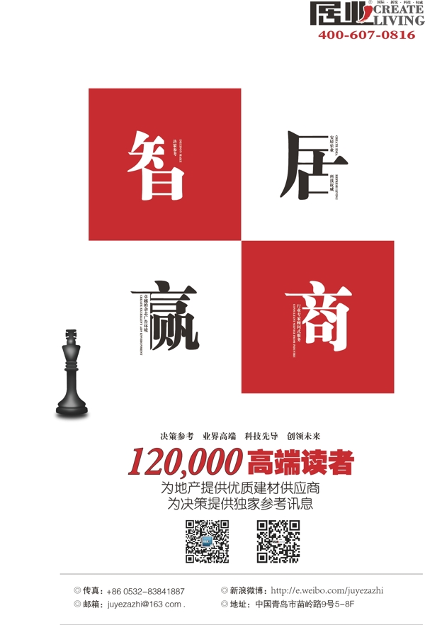 企業(yè)廣告