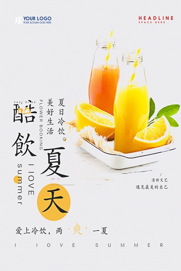 奶茶