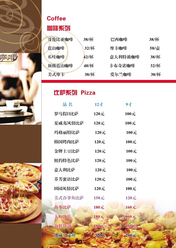 點(diǎn)菜單圖片