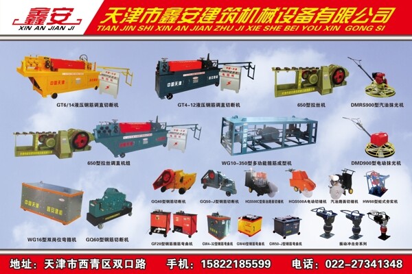 建筑機(jī)械圖片