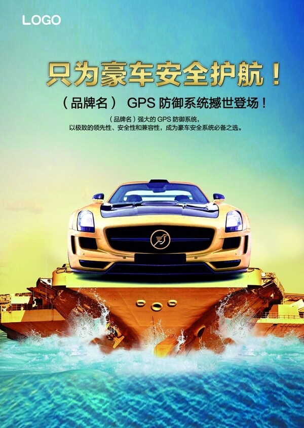 汽車海報(bào)圖片