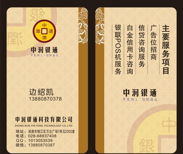 投資公司名片圖片