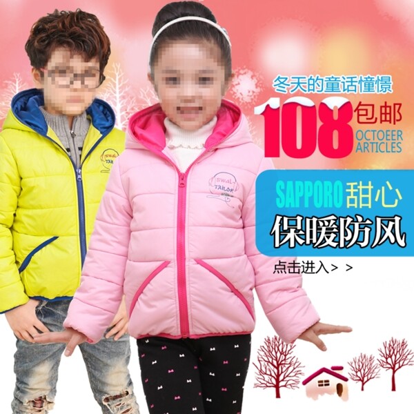 兒童羽絨服主圖素材