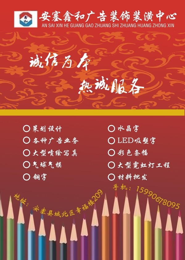 鑫和裝飾設(shè)計