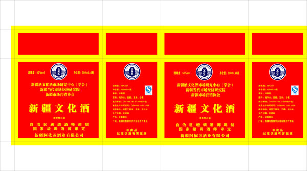 酒箱