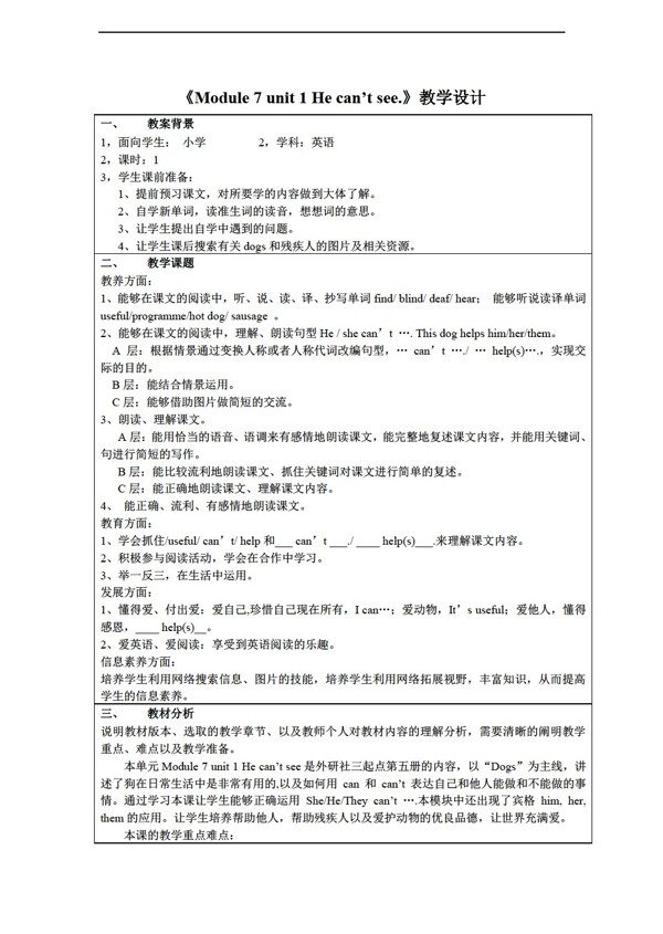 五年級(jí)上英語Module7unit1Hecantsee教案