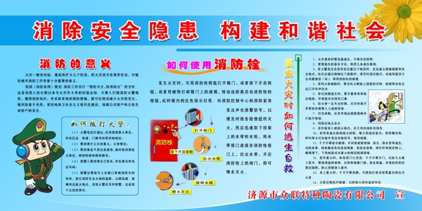 消防版面09圖片