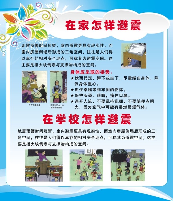 避震安全圖片
