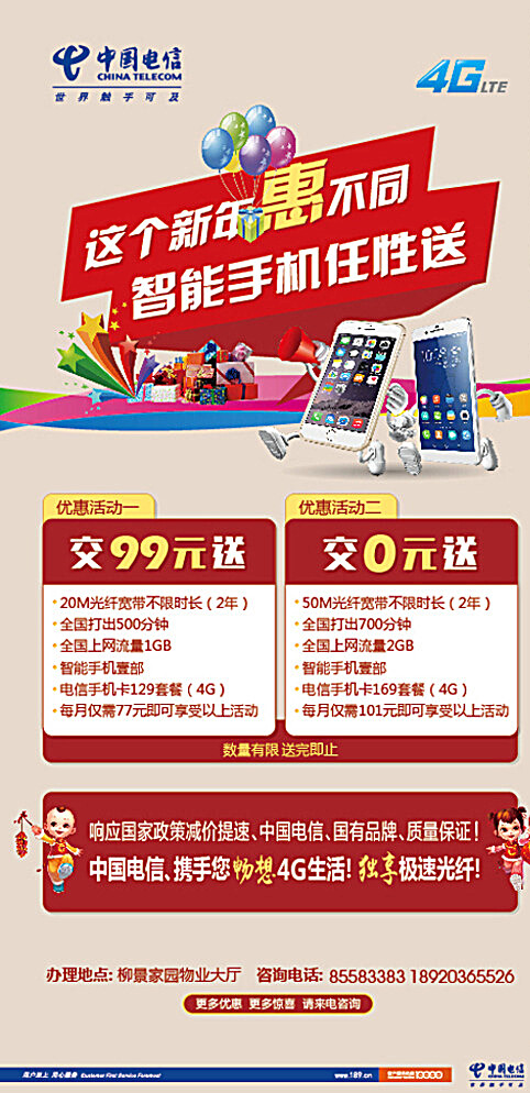 電信展架圖片