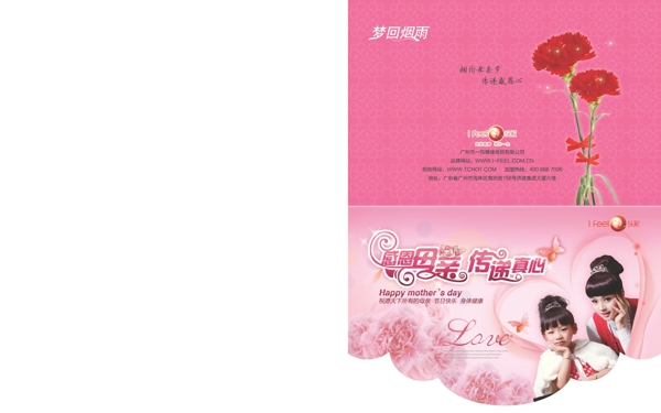 母親節(jié)賀卡模板下載