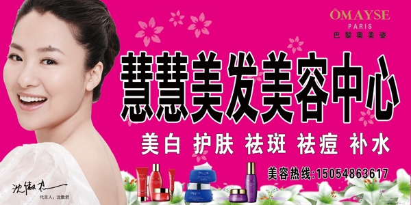 美容護(hù)胖圖片