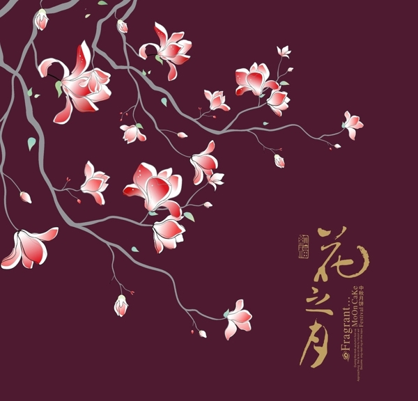 花月